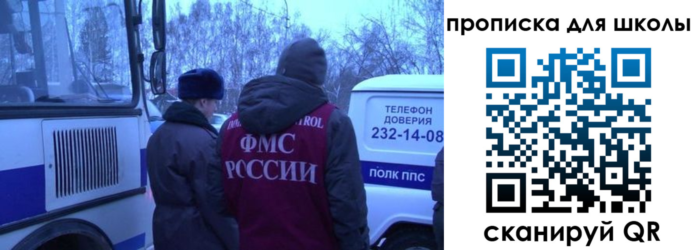 прописка 2025 в Арсеньеве