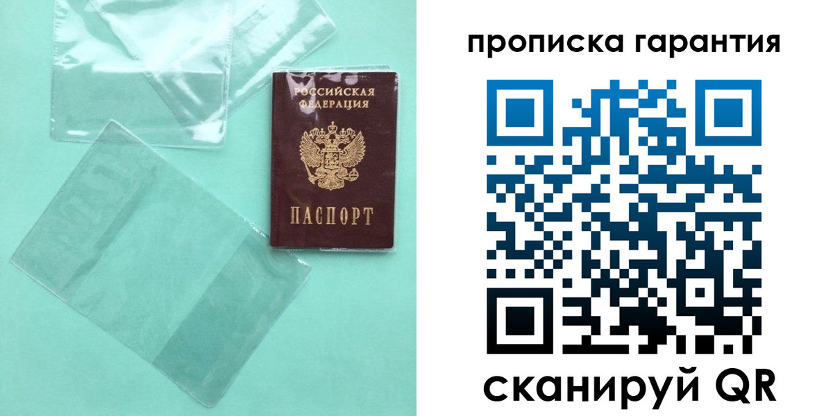 прописка иностранных граждан в Арсеньеве