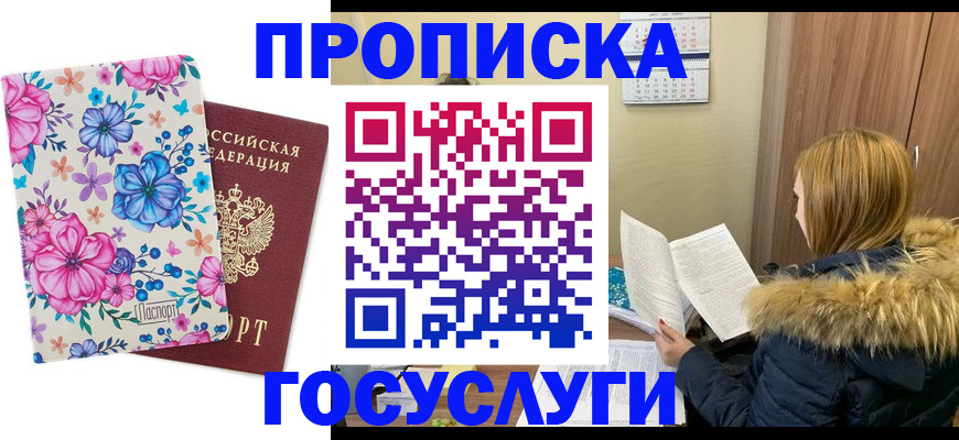 временная регистрация госуслуги в Арсеньеве