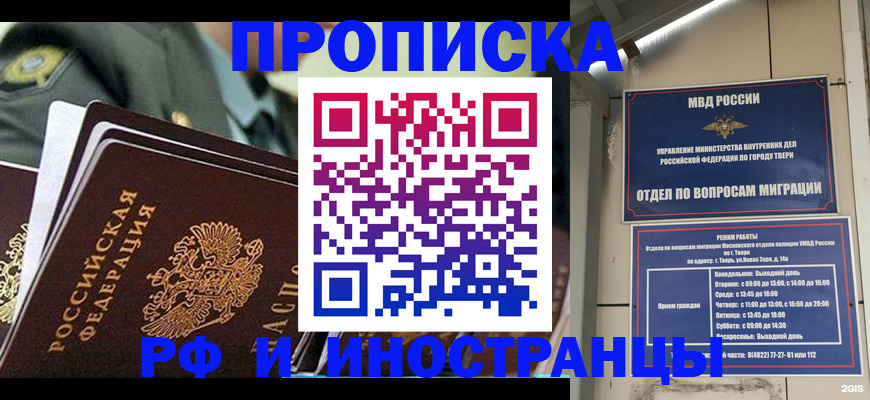 прописка в квартире в Арсеньеве