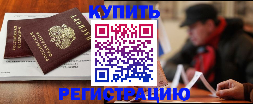 временная регистрация поиск в Арсеньеве