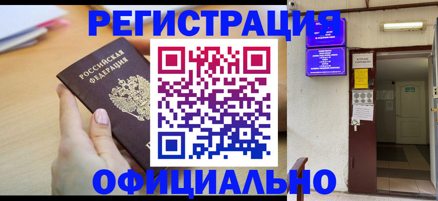 регистрация для школы в Арсеньеве