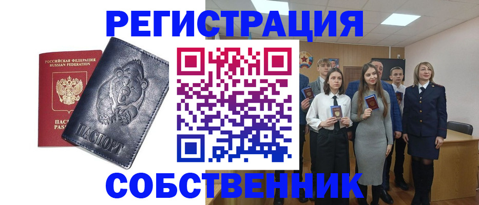 прописка иностранных граждан в Арсеньеве