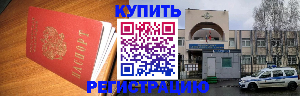 временная регистрация в квартире в Арсеньеве