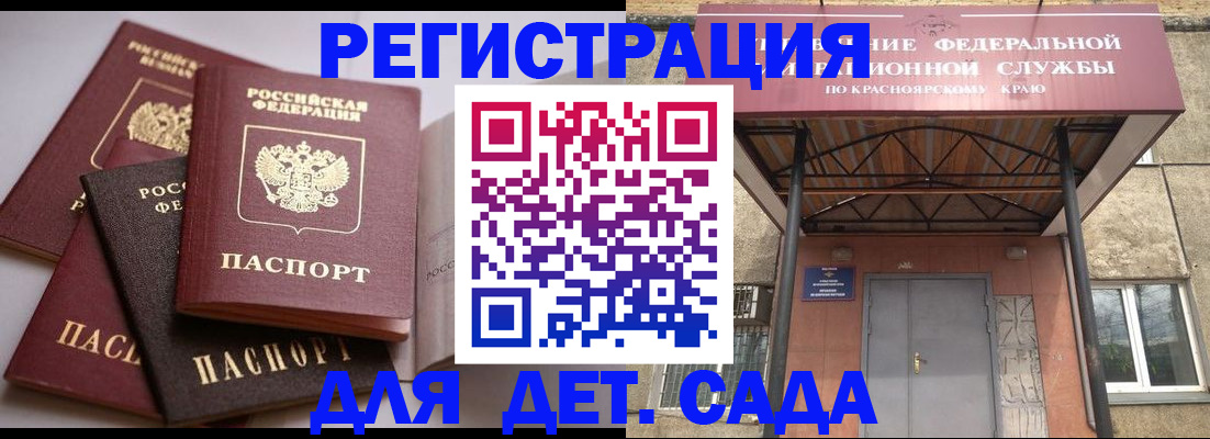 прописка иностранных граждан в Арсеньеве